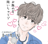 いぬまる和音/Kaon