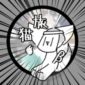 旅猫β