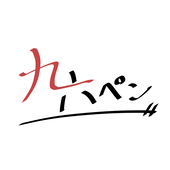 クロペン