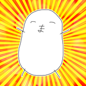 ※ま