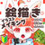 まりお/絵描き＆Vtuber!