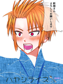 影井ライス