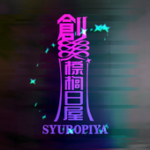 SYUROPIYA@Skeb