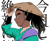 なむほん