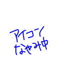 野間崎@C107火曜東H05b