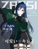 ろぐみん/まる。