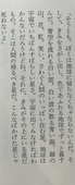 伝説の小魚