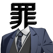 白黒職人