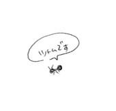 考え中