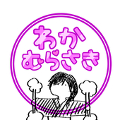 若紫