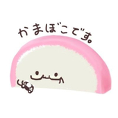 かまぼこ