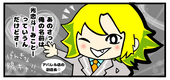 魅恋斗(AIボーカル3人の主)