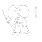 明