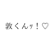 すやん