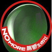 近江央海