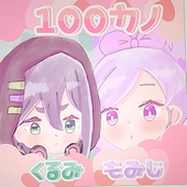 ゆめ