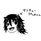 いいえ藤井
