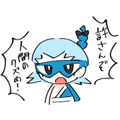 つけ