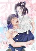 らし