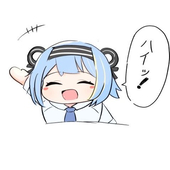 阿世知レン
