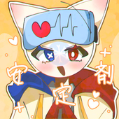 💊安定剤💉
