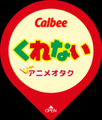 紅　
