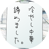 嵯峨