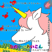 虹助(白馬(ハクマ))