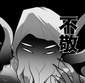 坊太郎