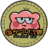 ぬかづけ次郎