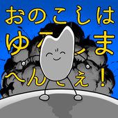 お粥美味