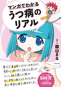 錦山まる