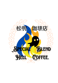 せれ