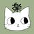 らく