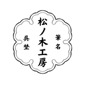 呉埜