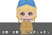 爆裂エミ