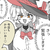 滝ギガス