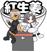 あるぱかあっと@コミケ準備中