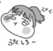 なむる