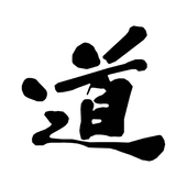 とりてつこうや