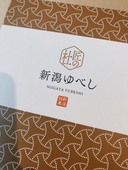🙏ガキ