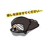 ひそかな目論見