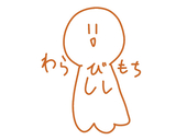 わらびもち