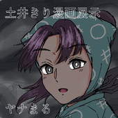 ヤナ人@