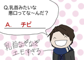 馬頭(まと)