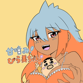 おひげーな