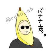 ルク