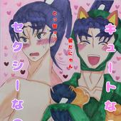 佳夢依(カムイ)