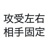 浅羽
