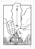 瀬間井